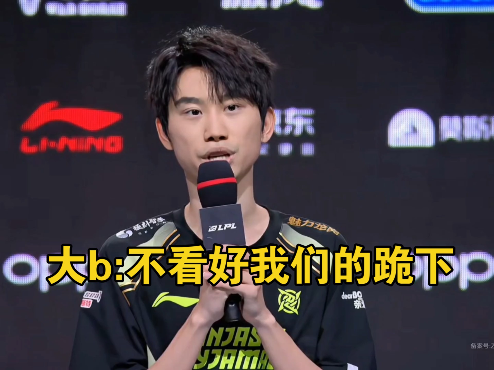 爱游戏体验-Doinb连续十二场比赛得分超过出色防守，加拿大队挑战极限！-爱游戏体验